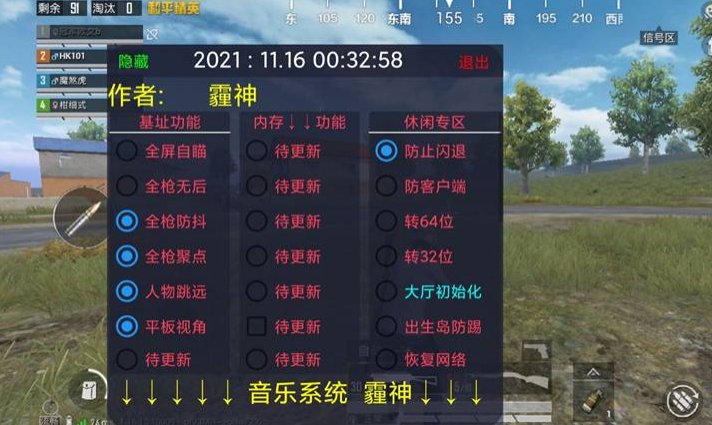 和平精英标点瞬移挂 - 快速位移战术辅助